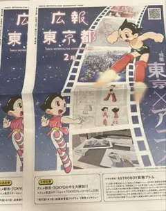 2026年最新】鉄腕アトム ポスターの人気アイテム - メルカリ