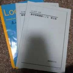 2026年最新】鉄緑会 ノート 板書の人気アイテム - メルカリ