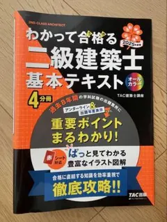 2026年最新】二級建築士の人気アイテム - メルカリ