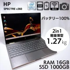 2026年最新】Hp spectre x360 ジャンクの人気アイテム - メルカリ