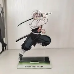 2026年最新】不死川実弥 アクリルスタンド ワールドツアーの人気