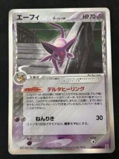 2026年最新】エーフィδ-デルタ種の人気アイテム - メルカリ