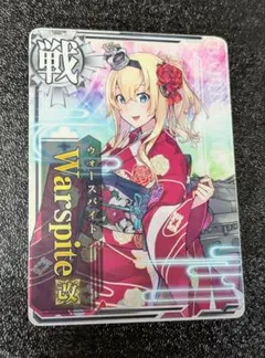 2026年最新】ウォースパイトの人気アイテム - メルカリ