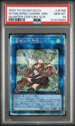 2026年最新】蒼翠の風霊使いウィン 25thの人気アイテム - メルカリ