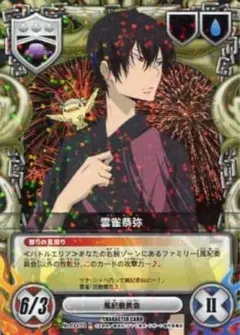 2026年最新】REBorn ccg 雲雀恭弥の人気アイテム - メルカリ