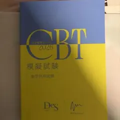 2026年最新】歯科医師国家試験の人気アイテム - メルカリ