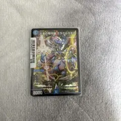 2026年最新】天革の騎令嬢 ミラクルステラの人気アイテム - メルカリ