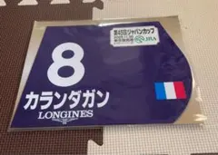 2026年最新】ジャパンカップ ゼッケンの人気アイテム - メルカリ