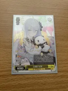 2026年最新】白洲アズサ spの人気アイテム - メルカリ