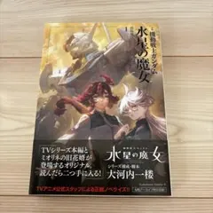 2026年最新】機動戦士ガンダム水星の魔女の人気アイテム - メルカリ