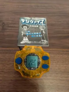 2026年最新】デジヴァイスVer.15th の人気アイテム - メルカリ