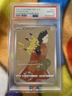 2026年最新】見返りピカチュウpsa10の人気アイテム - メルカリ