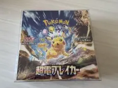 2026年最新】超電ブレイカー box シュリンク付の人気アイテム - メルカリ