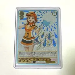 2026年最新】高海 千歌(サイン)の人気アイテム - メルカリ