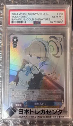 2026年最新】ヴァイスシュヴァルツ psa10の人気アイテム - メルカリ