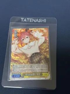 2026年最新】ヴァイス 揺るがぬ想い 琴里の人気アイテム - メルカリ