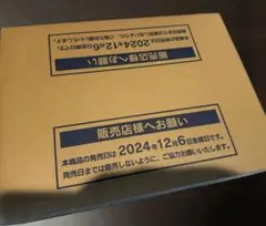 2026年最新】ポケモンカードゲーム テラスタルフェス 未開封カートンの