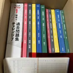 2026年最新】日建学院 一級建築士 テキストの人気アイテム - メルカリ