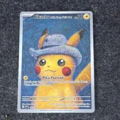 2026年最新】pikachu with grey felt hatの人気アイテム - メルカリ