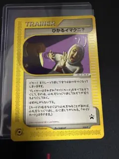 2026年最新】ポケモンカード ひかるイマクニの人気アイテム - メルカリ