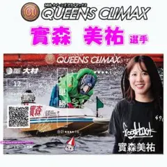 2026年最新】實森美祐の人気アイテム - メルカリ