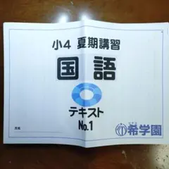 2026年最新】希学園テキストの人気アイテム - メルカリ