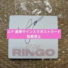 2026年最新】ユナ 直筆サインの人気アイテム - メルカリ