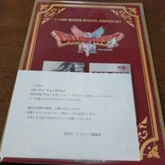 2026年最新】ドラゴンクエストII ポスターの人気アイテム - メルカリ
