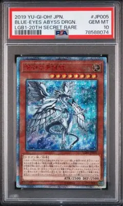 2026年最新】深淵の青眼龍 20thの人気アイテム - メルカリ