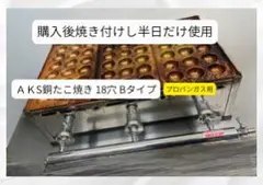 2026年最新】たこ焼き器 プロパンの人気アイテム - メルカリ