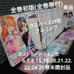 2026年最新】25次元の誘惑の人気アイテム - メルカリ