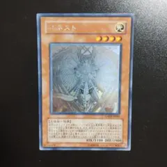 2026年最新】遊戯王 ホログラフィック オネストの人気アイテム - メルカリ