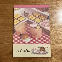 2026年最新】いちごぱん こげぱんの人気アイテム - メルカリ