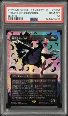 2026年最新】旅するチョコボ 黒 インクの人気アイテム - メルカリ