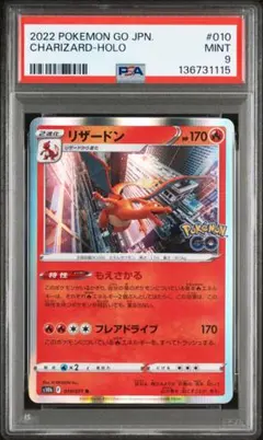 2026年最新】リザードン eカード psa9の人気アイテム - メルカリ