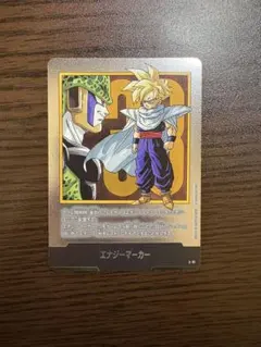 ドラゴンボール マンガブースター2 エナジーマーカー E-81 銀 33巻