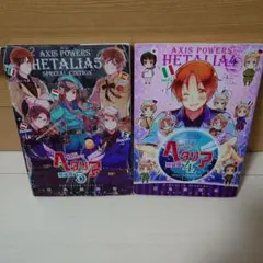 2026年最新】ヘタリア 漫画 全巻の人気アイテム - メルカリ