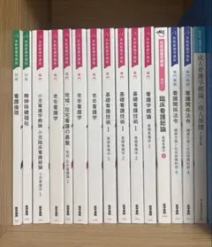 2026年最新】看護 教科書 まとめ売りの人気アイテム - メルカリ
