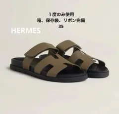 2026年最新】エルメス サンダル シプレの人気アイテム - メルカリ