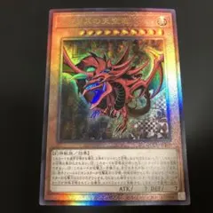 2026年最新】オシリスの天空竜 レリーフの人気アイテム - メルカリ