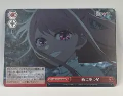 2026年最新】ヴァイシュシュバルツ推しの子ルビーの人気アイテム