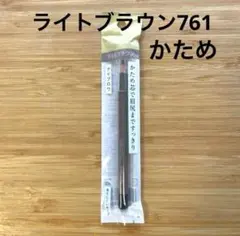 2026年最新】インテグレートグレイシィアイブロウペンシルグレーかため