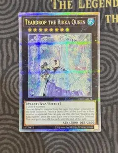 2026年最新】ティアドロ 25thの人気アイテム - メルカリ