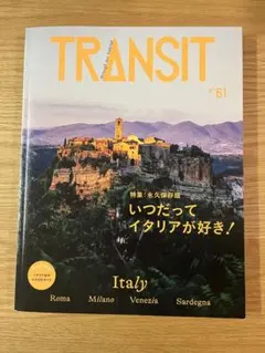 2026年最新】トランジットの人気アイテム - メルカリ