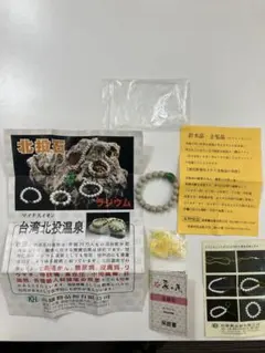 2026年最新】北投石 保証書の人気アイテム - メルカリ