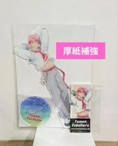 多聞くん今どっち 福原多聞 ハート型アクリルスタンド オンリー