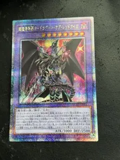 2026年最新】ドラグーンオブレッドアイズ 25thの人気アイテム - メルカリ