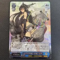 2026年最新】戦艦 長門 spの人気アイテム - メルカリ