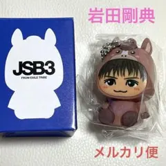 2026年最新】岩田剛典 着ぐるみ キーホルダーの人気アイテム - メルカリ