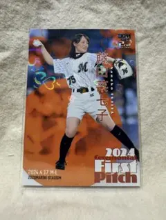 2026年最新】藤田菜七子の人気アイテム - メルカリ